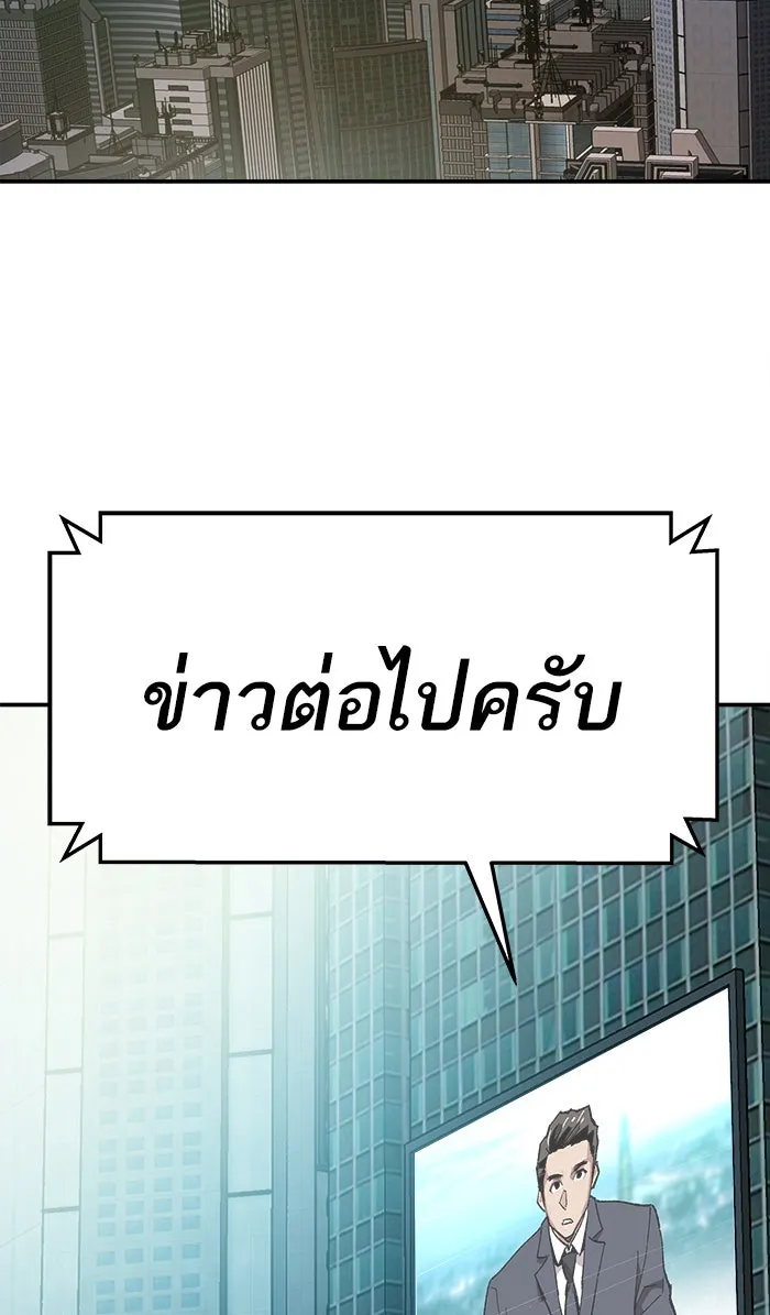 ยอดคนเลเวลทะลุ ตอนที่ 16 กิลด์บังแพสุดแข็งแกร่ง (12) รูปที่ 148