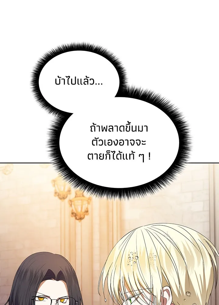 อดีตภรรยาของพระเอกหนุ่มจอมคลั่งรัก ตอนที่ 40 รูปที่ 64