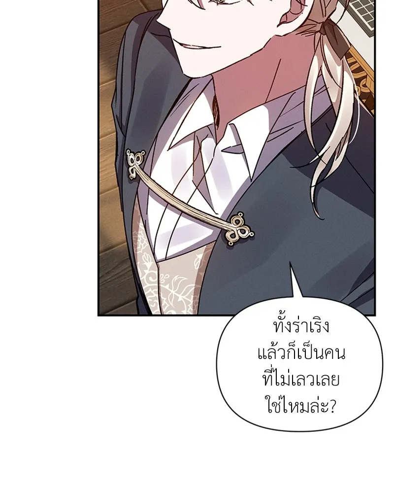 โอ้ ศัตรูที่รัก ตอนที่ 36 รูปที่ 44