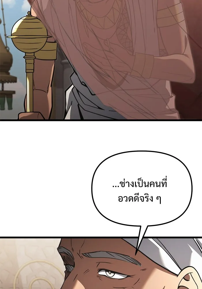 อัศวินดำล่าท้าเวลา ตอนที่ 7 รูปที่ 11