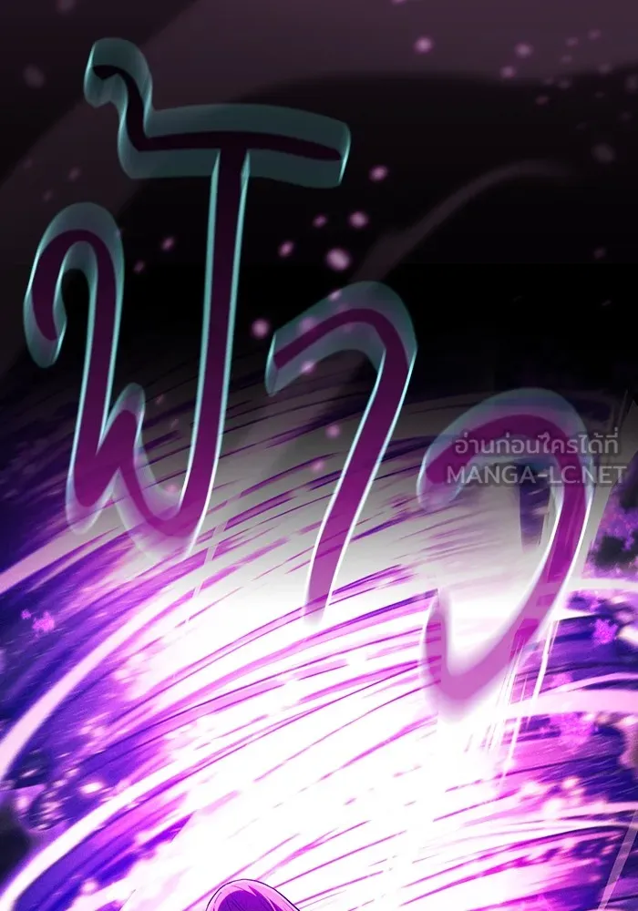 นักดาบอัจฉริยะจากอะคาเดมี ตอนที่ 81 รูปที่ 75