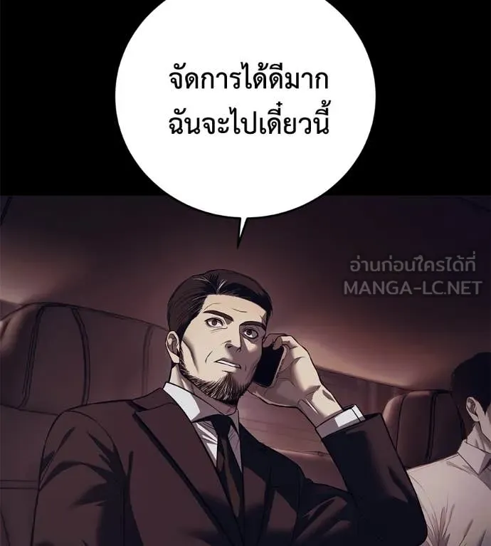 มัจจุราช ตอนที่ 8 รูปที่ 87