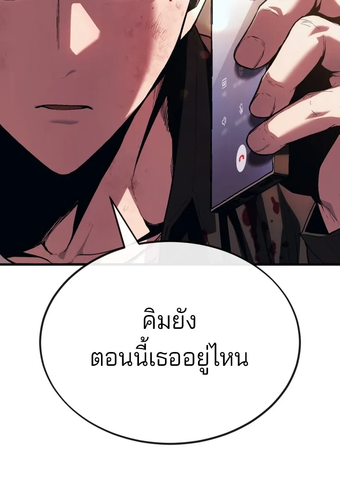 สนิมเชือดเลือดสาด ตอนที่ 18 รูปที่ 28