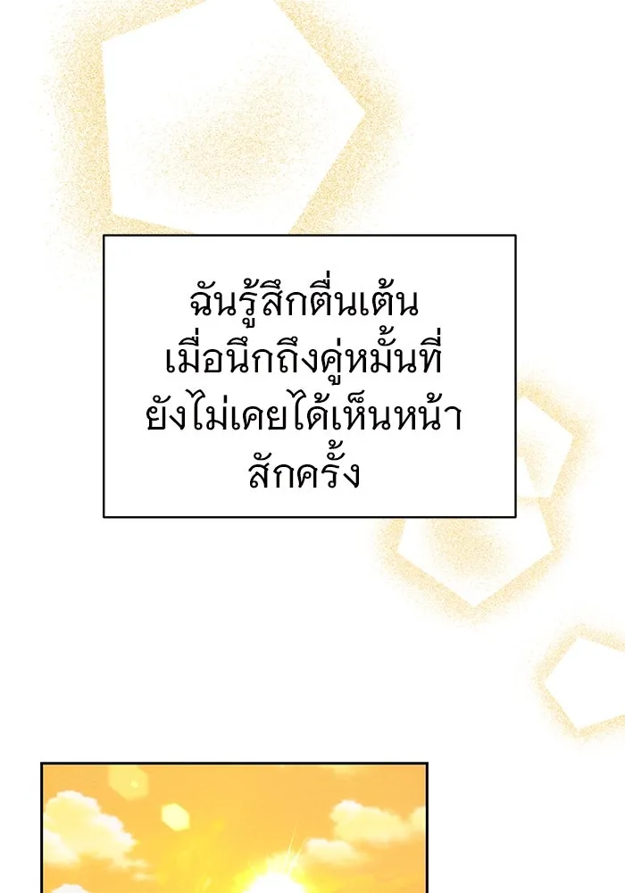 เหตุผลที่ฉันนอกใจ ตอนที่ 1 รูปที่ 19