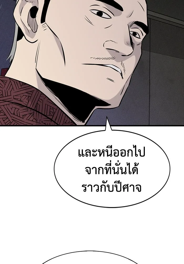 มีนา เกิดมาล่า ตอนที่ 15 รูปที่ 26