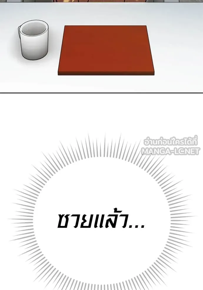 ออร่าดาราอัจฉริยะ ตอนที่ 66 รูปที่ 177