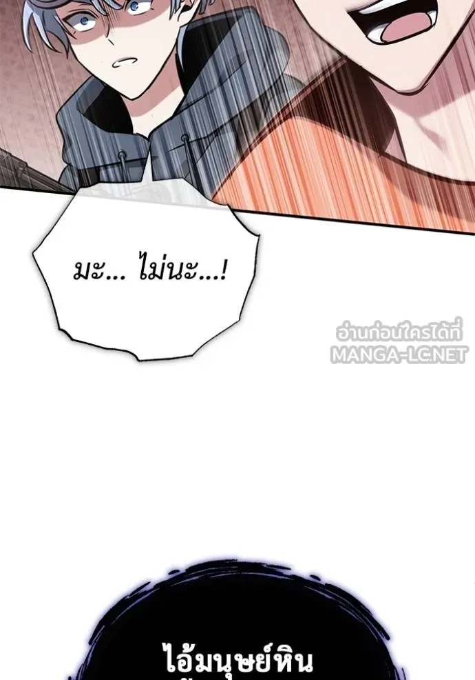 Regressor’s Life Aft ตอนที่ 59 รูปที่ 129