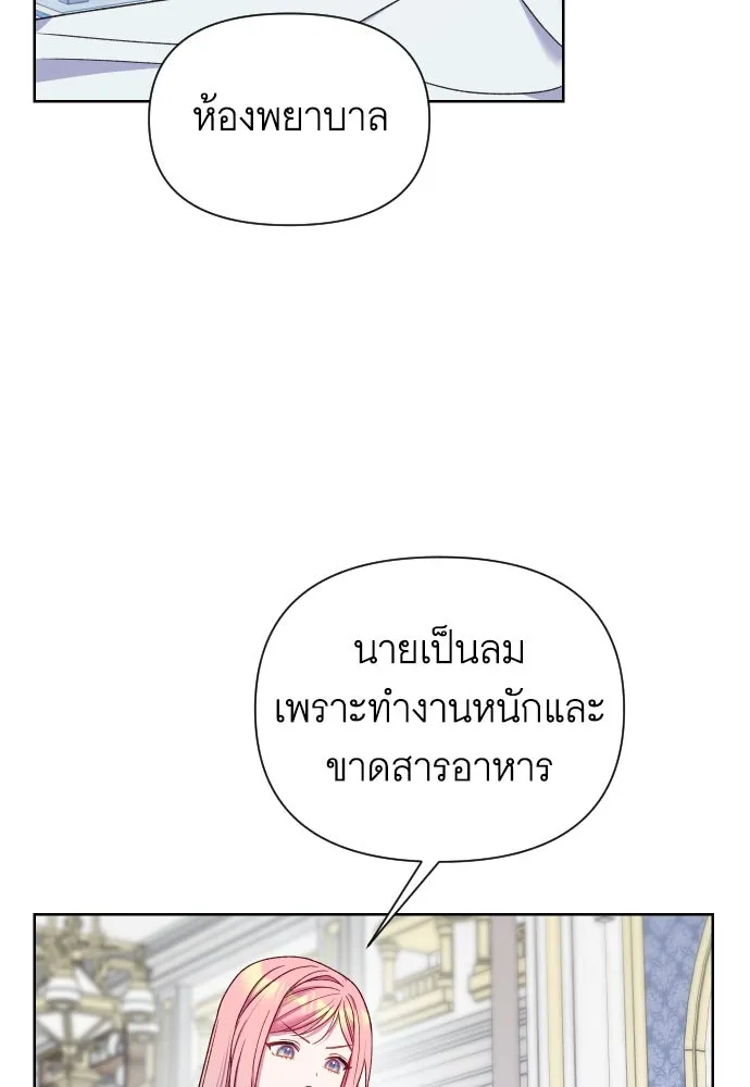 นักเล่นแร่แปรธาตุสายเปย์ ตอนที่ 29 รูปที่ 64