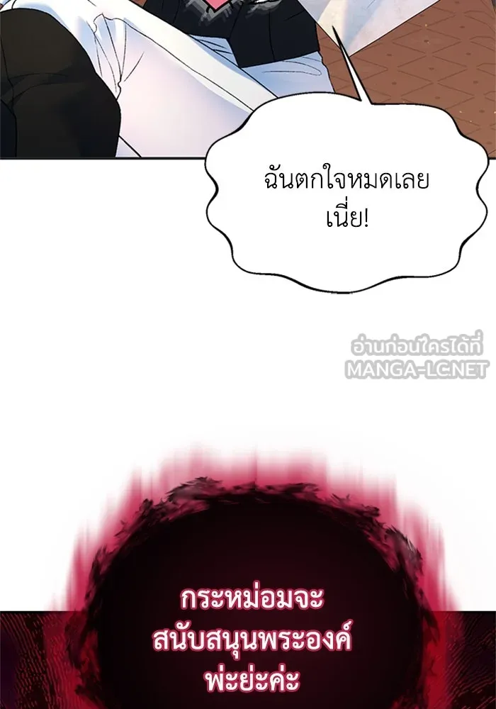 ไหนบอกว่าฉันใกล้ตาย ตอนที่ 90 รูปที่ 96