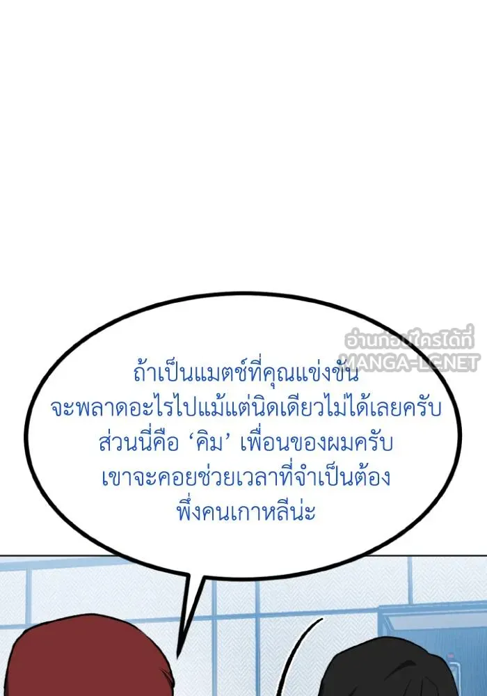 ราชาแห่งอ็อกทากอน ตอนที่ 106 รูปที่ 27