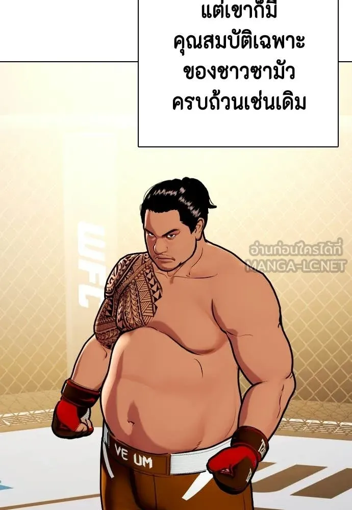 หมาหัวเน่า ตอนที่ 143 รูปที่ 19