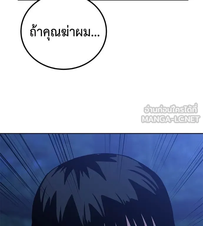 เรียกฉันว่าพระเจ้า ตอนที่ 62 รูปที่ 11