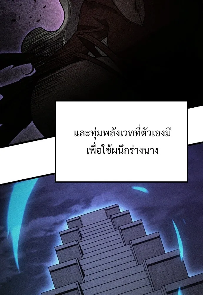 วิถีชาวนาของราชาปีศาจ ตอนที่ 42 รูปที่ 7