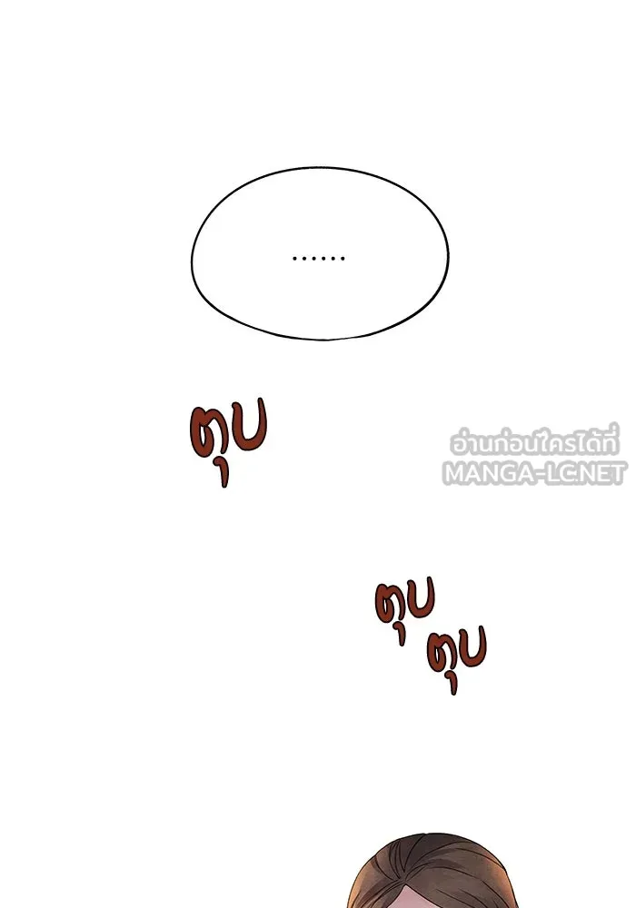 อาซา ตอนที่ 59 ฝักฝ่าย รูปที่ 6