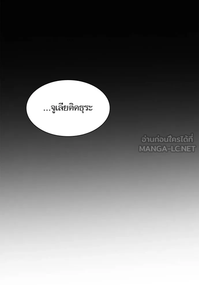 ชาตินี้น้องขอเป็น ตอนที่ 142 รูปที่ 43