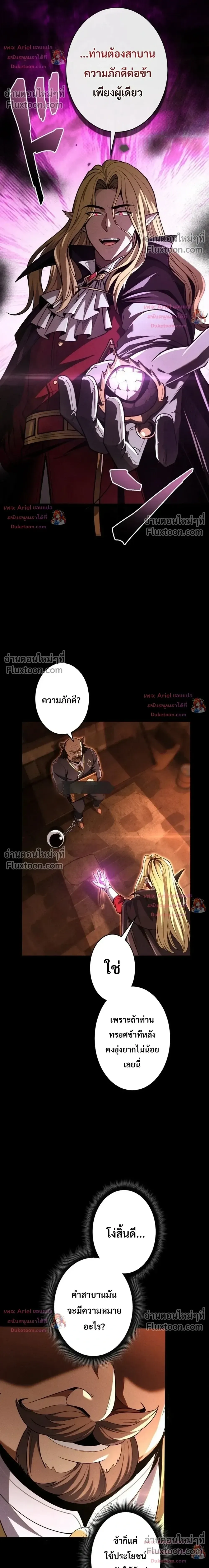 100 Million Years Later The Ultimate Weapon Return อาว_ธส_ดท_าย ต_นข_นมาไร_เท_ยมทานหล_งผ_านไป 100 ล_านป_ ตอนที่ ตอนที่ 23 รูปที่ 32