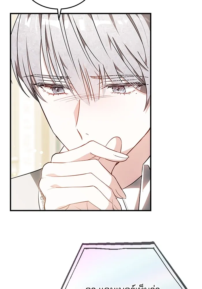 เจ้าสาวอัคนีดำ ตอนที่ 57 รูปที่ 19