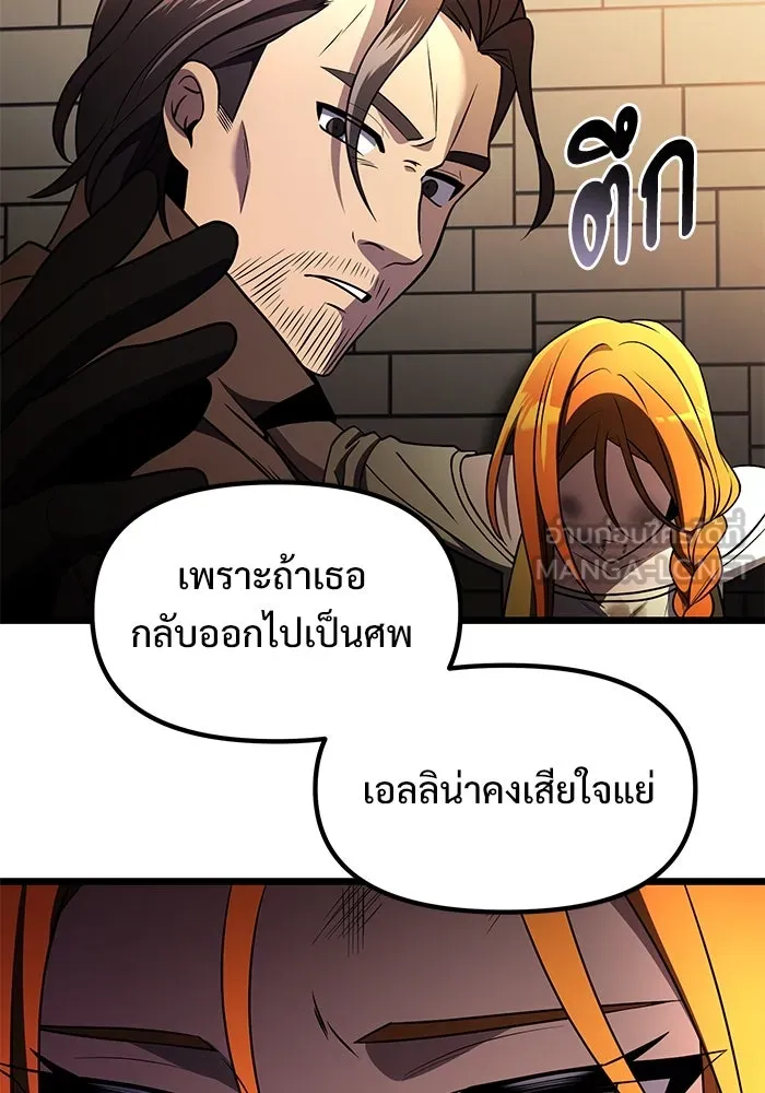 อัศวินดำล่าท้าเวลา ตอนที่ 29 รูปที่ 105