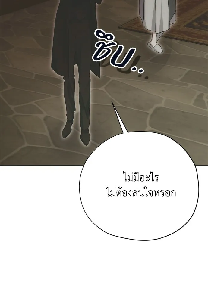 คมเขี้ยวชำระแค้น ตอนที่ 31 รูปที่ 128