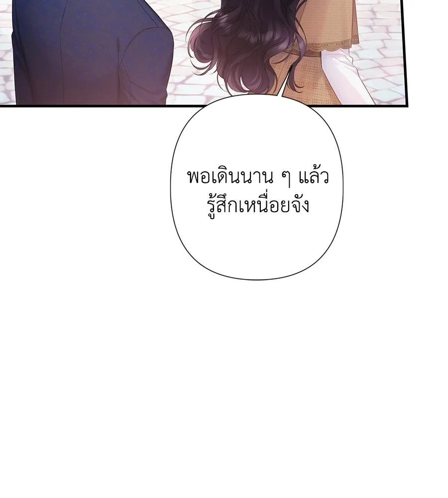 บาสเตียน ตอนที่ 56 รูปที่ 43