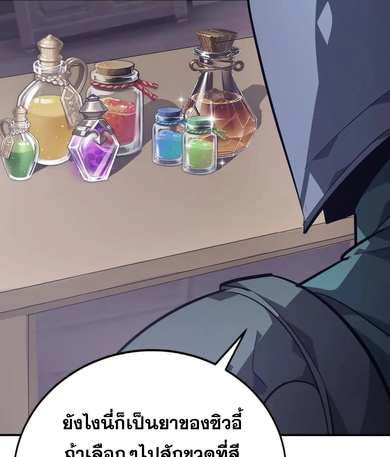 Unparalleled in the Online Gaming World ยอดคน ณ โลกออนไลน_ ตอนที่ ตอนที่ 45 รูปที่ 77