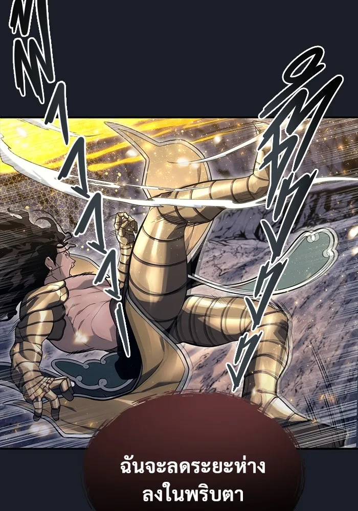 อูเร็ค มาซิโน่ ตอนที่ 13 คราวน์ เกม 3 รูปที่ 53