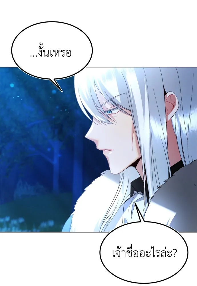 บุปผาลบคมดาบ ตอนที่ 1 รูปที่ 40