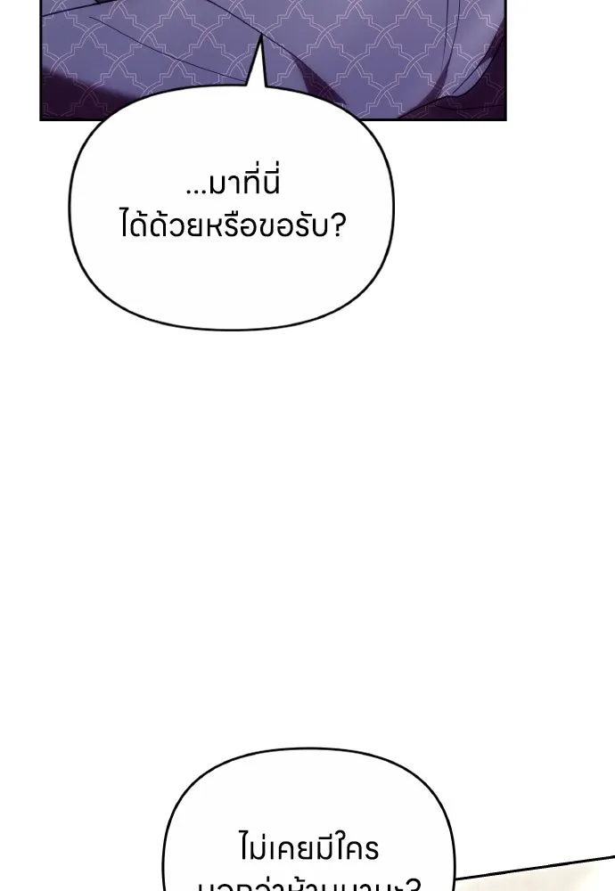 ข้าเนี่ยนะเป็นพระสนม ตอนที่ 110 ไร้เจตนาแฝง ความเห็นแก่ตัว แล รูปที่ 55