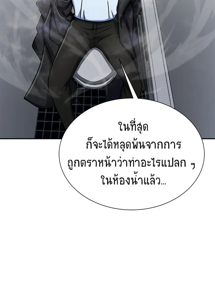 เพลเยอร์นักกินเหล็ก ตอนที่ 13 รูปที่ 149