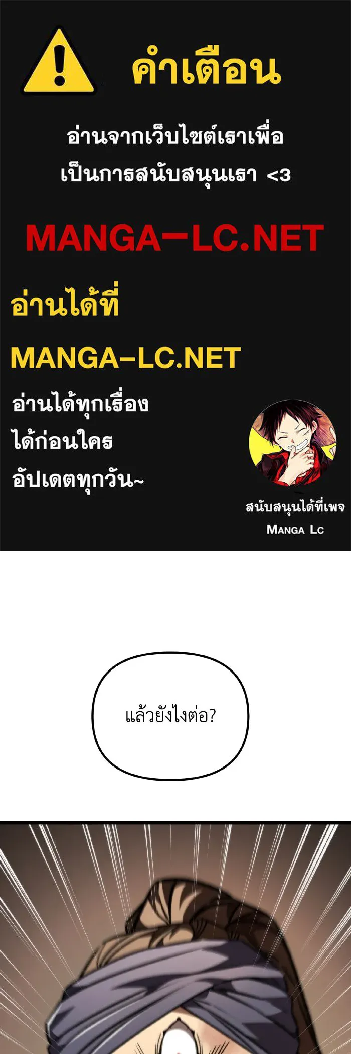 การแข่งขันของผู้เกิดใหม่ ตอนที่ 52 รูปที่ 1