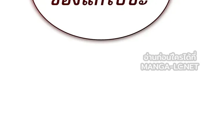 เกิดใหม่พร้อมพลังแห่งราชัน ตอนที่ 74 รูปที่ 168