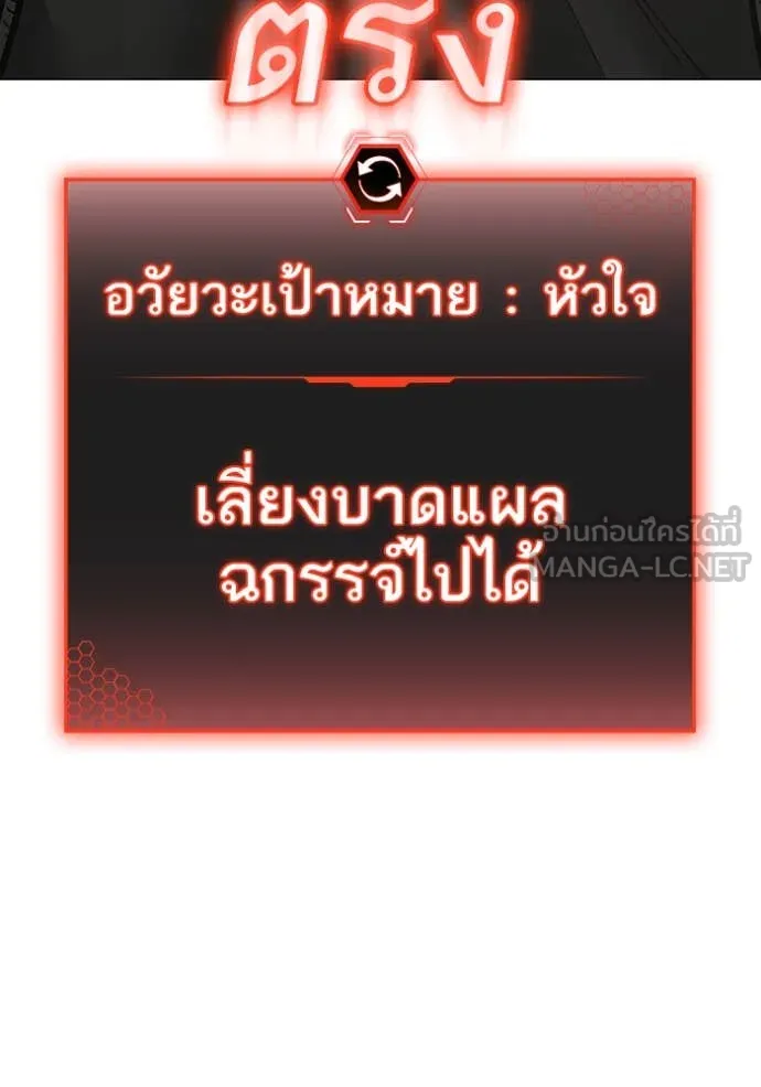 reality ตอนที่ 189 รูปที่ 55