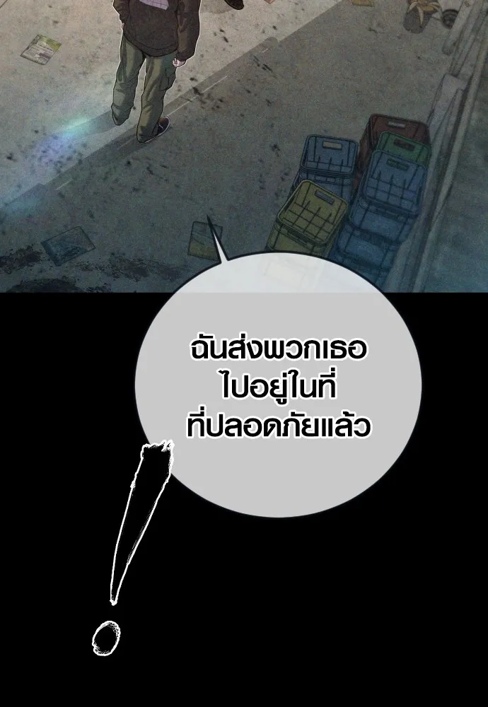 อาชญากรวัยเยาว์ ตอนที่ 68 เดนนรก รูปที่ 35