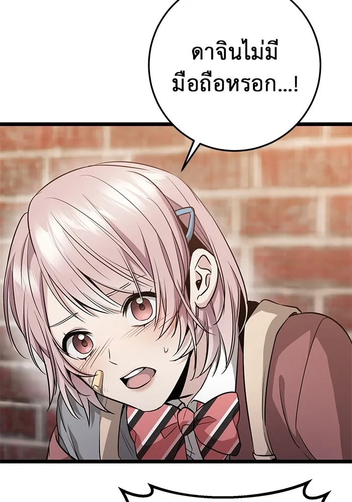 ราชินีนักบู๊ ตอนที่ 13 รูปที่ 101