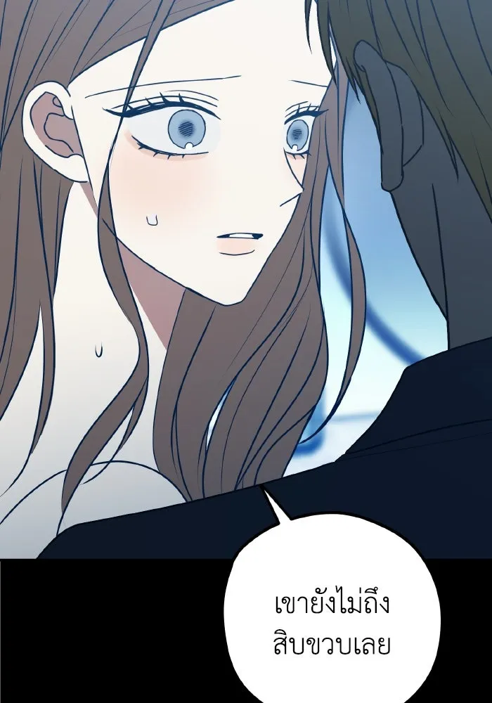 รักนี้ไม่มีรีไซเคิล ตอนที่ 94 รูปที่ 10