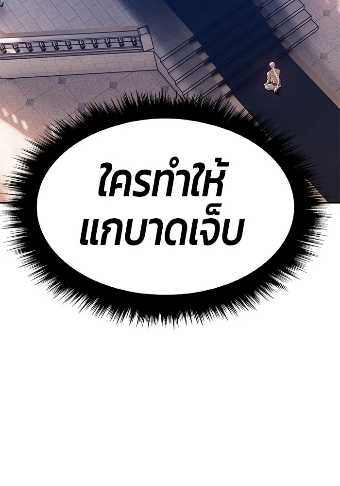 +99 ท่อนไม้พร้อมบวก ตอนที่ 26 รูปที่ 257