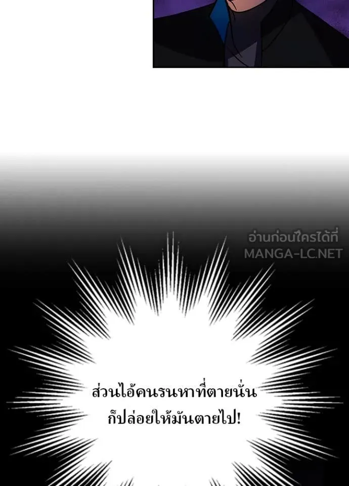 เป้าหมายครั้งที่ 2 ตอนที่ 58 รูปที่ 103