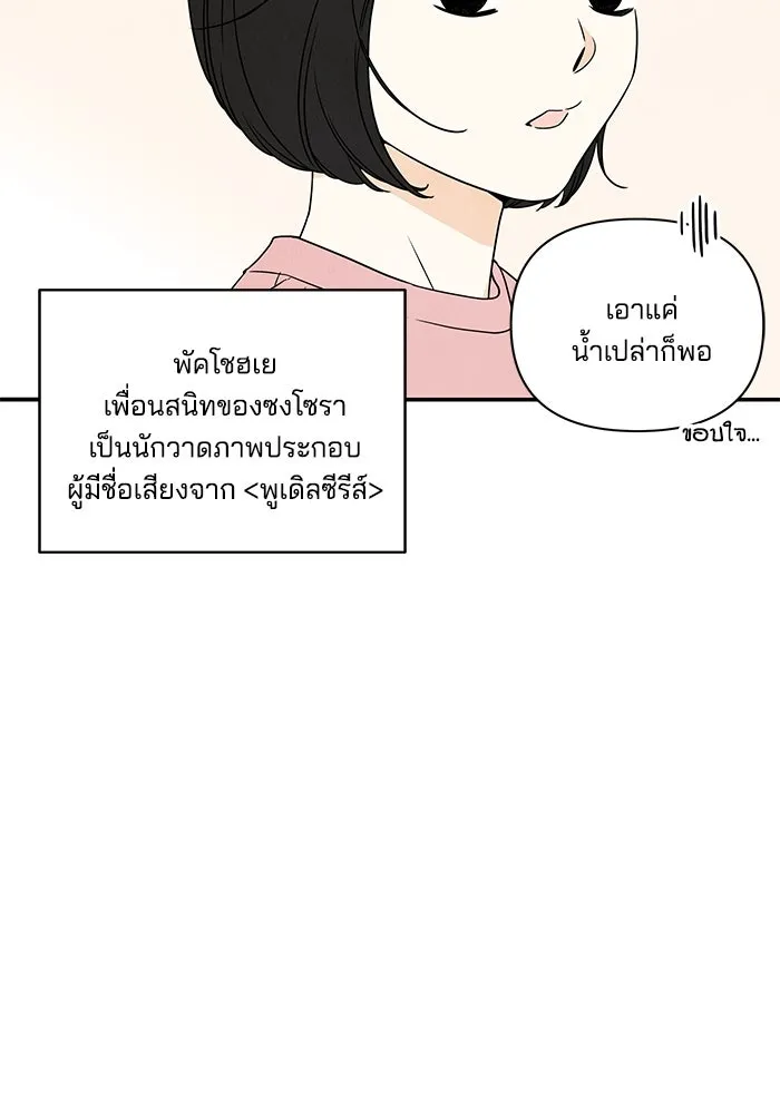 ปุลโซราได้เวลาดัง ตอนที่ 2 รูปที่ 11
