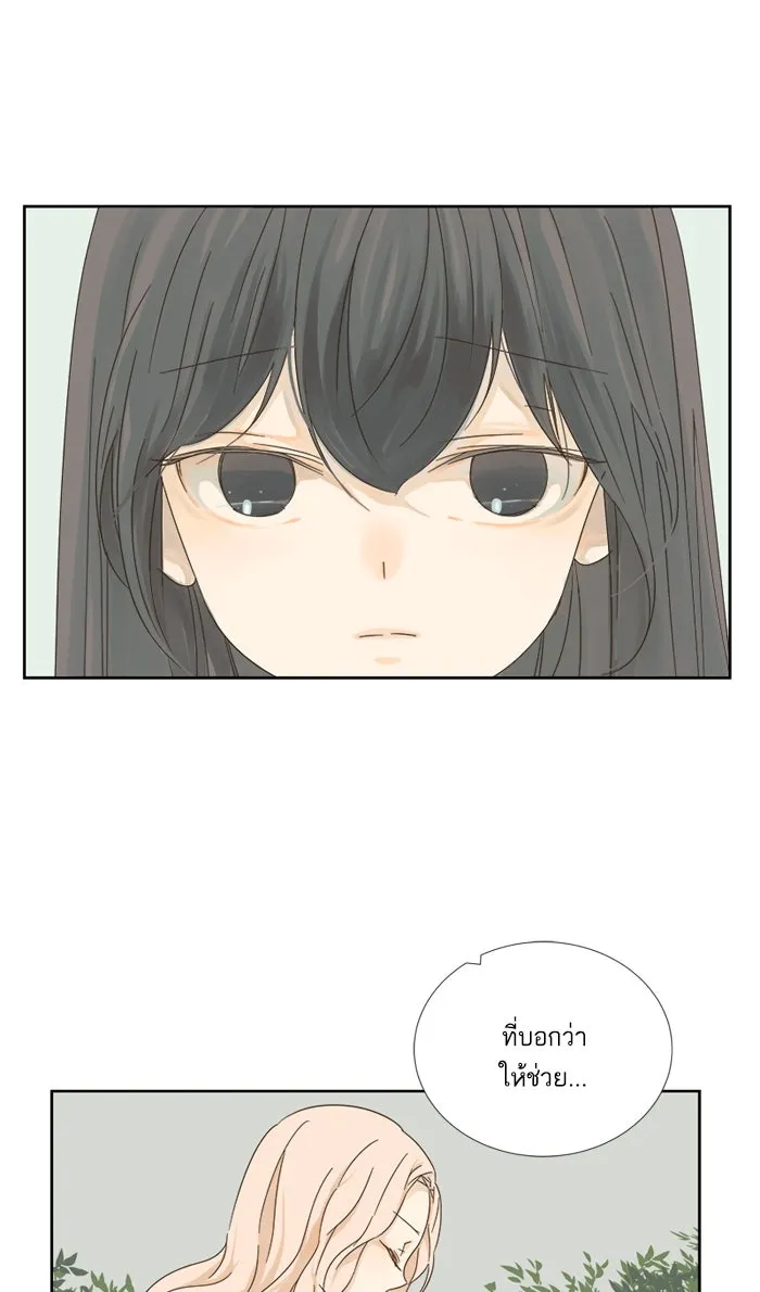 ฉันมันร้าย หรือเพราะโลกไม่น่ารัก ตอนที่ 9 รูปที่ 7