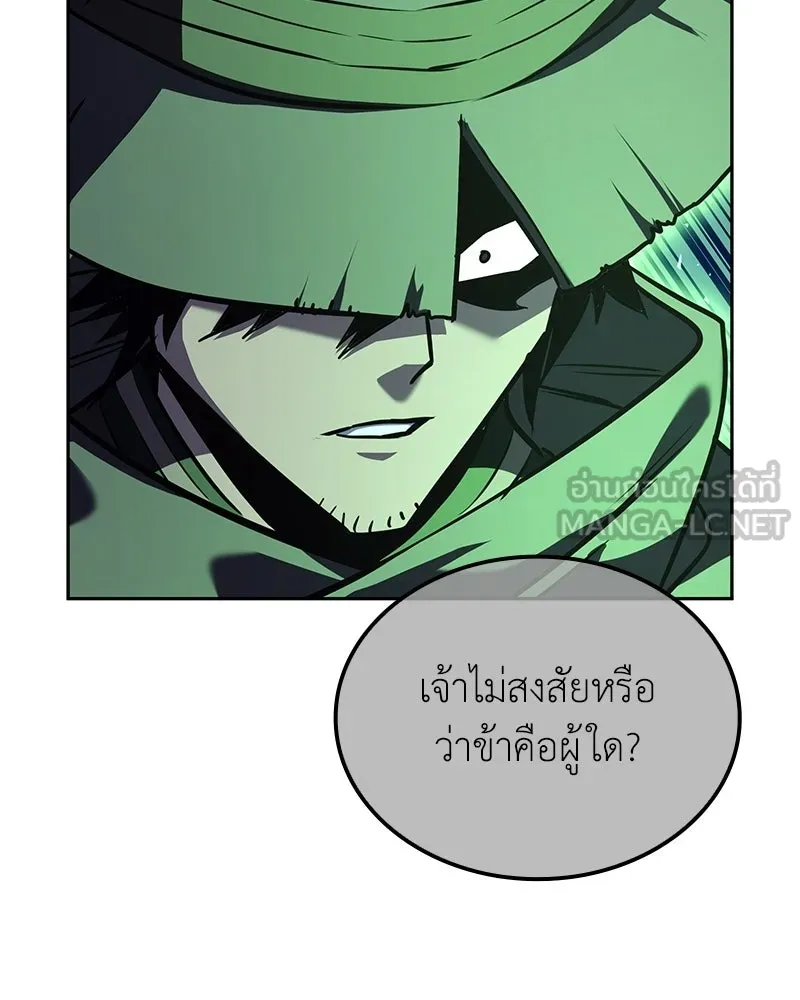 เกิดอีกทีเป็นว่าที่ประมุขลัทธิมาร ตอนที่ 145 รูปที่ 192