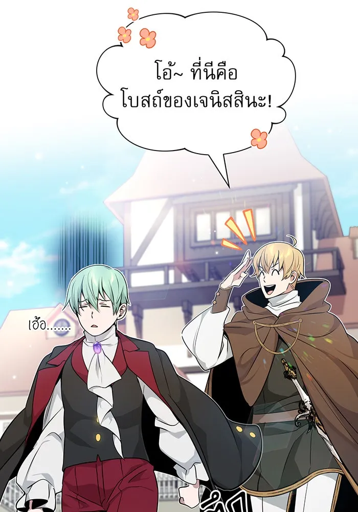 จอมเวทเกิดใหม่ในรอบ 66666 ปี ตอนที่ 17 รูปที่ 130