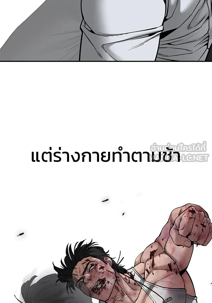 เลวฟาดเลว ตอนที่ 83 รูปที่ 204