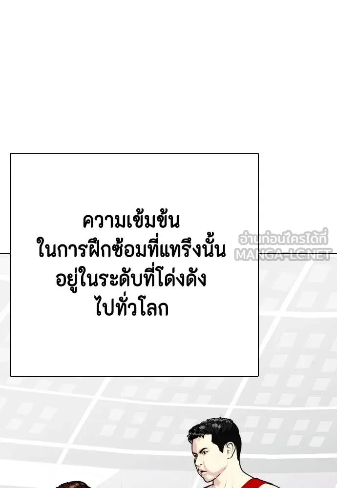 หมาหัวเน่า ตอนที่ 158 รูปที่ 91