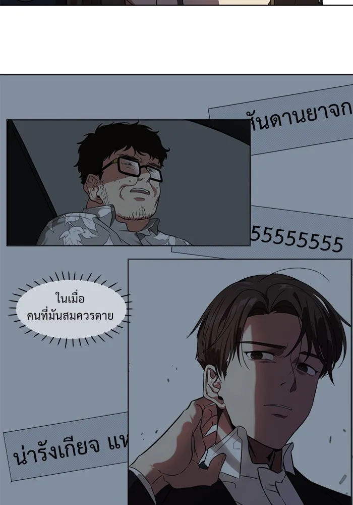 ช่วยเปลี่ยนฉันที ตอนที่ 13. ชเวโบยุน 13 รูปที่ 32