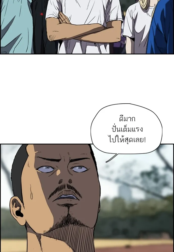 ปั่นสู้ฝันbrWind Breaker ตอนที่ 55 รูปที่ 4