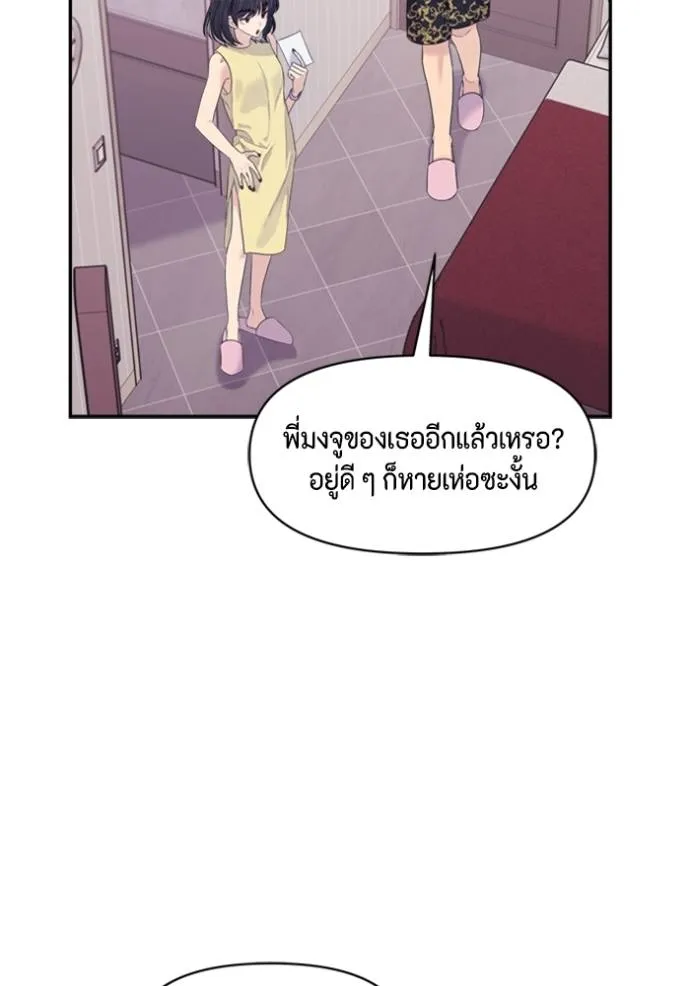 couple breaker ตอนที่ 71 รูปที่ 98