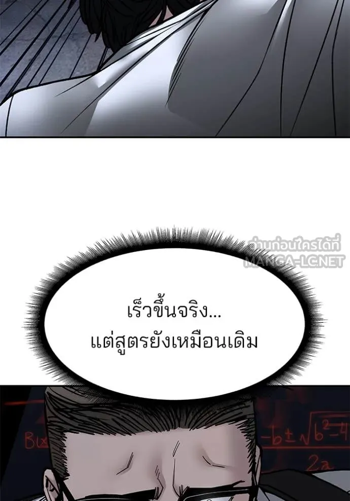 เลวฟาดเลว ตอนที่ 153 รูปที่ 188