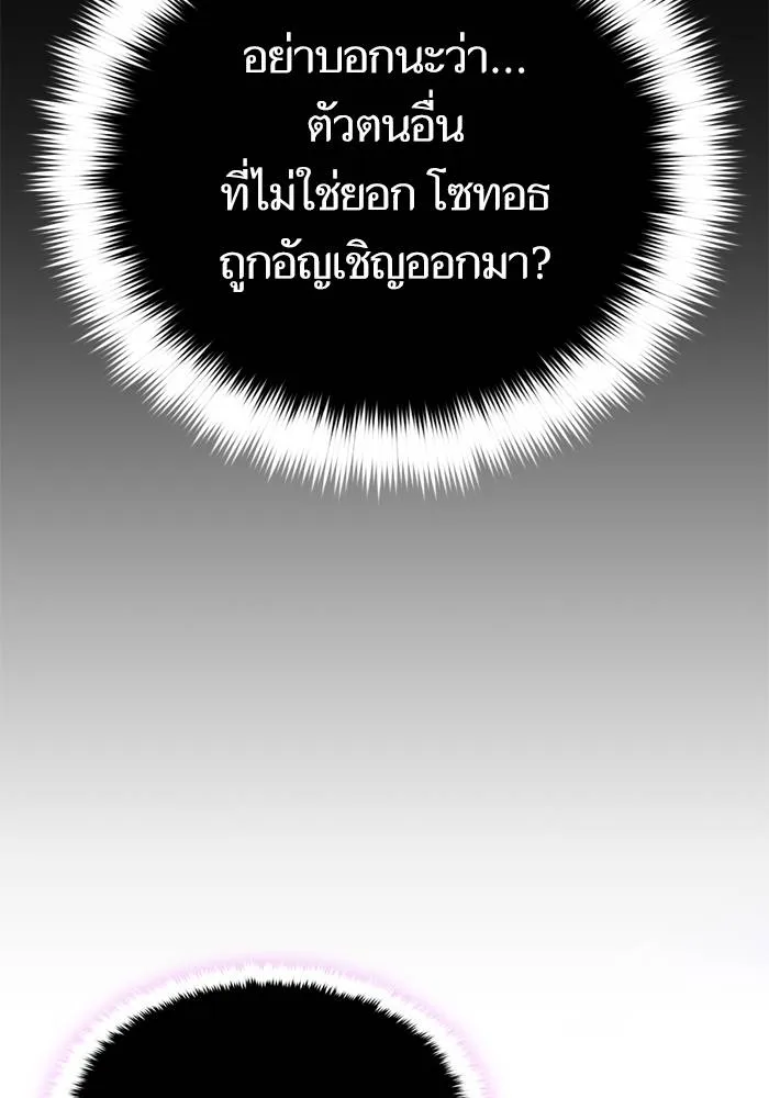 Return to Player ตอนที่ 164 รูปที่ 29