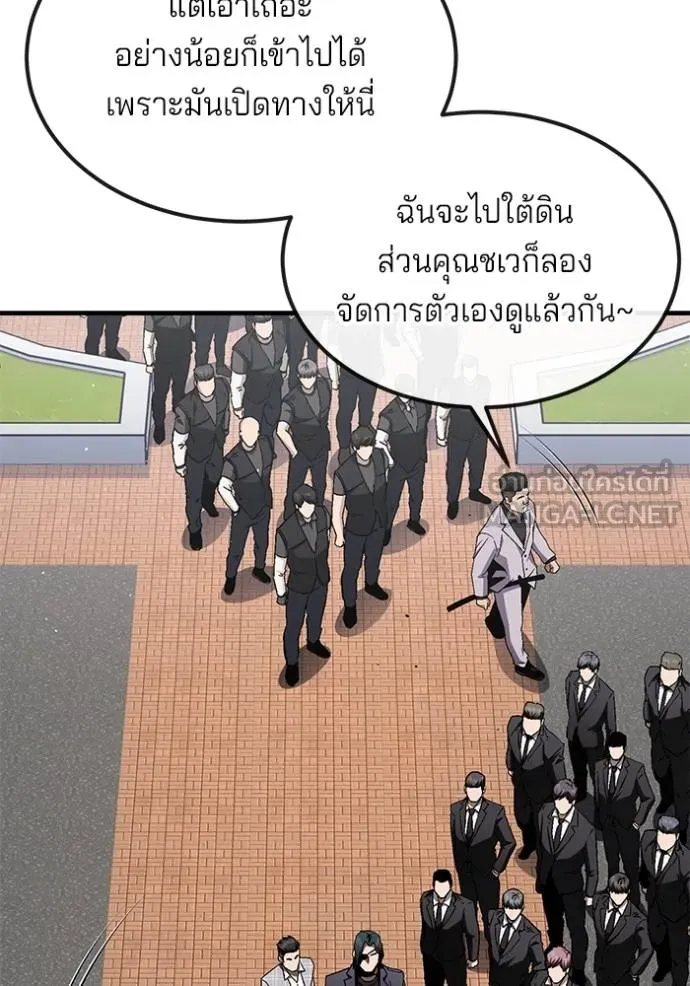 สนิมเชือดเลือดสาด ตอนที่ 26 รูปที่ 81