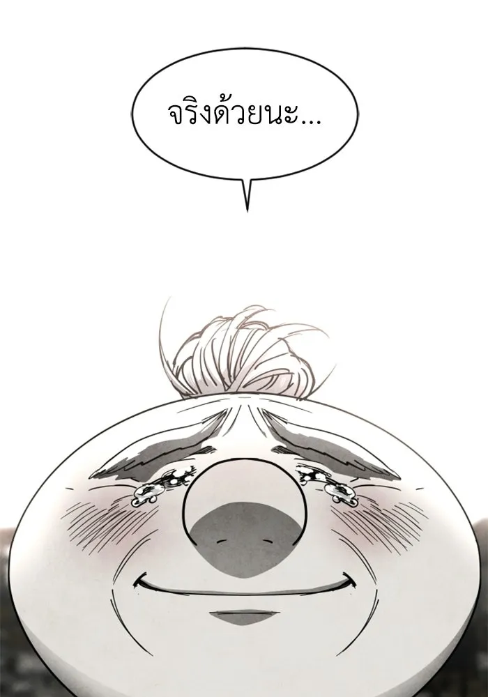 FOG LAND ตอนที่ 28 รูปที่ 112